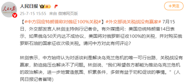 股票配资平台查询网 特朗普威胁将对俄罗斯征收100%关税 外交部回应